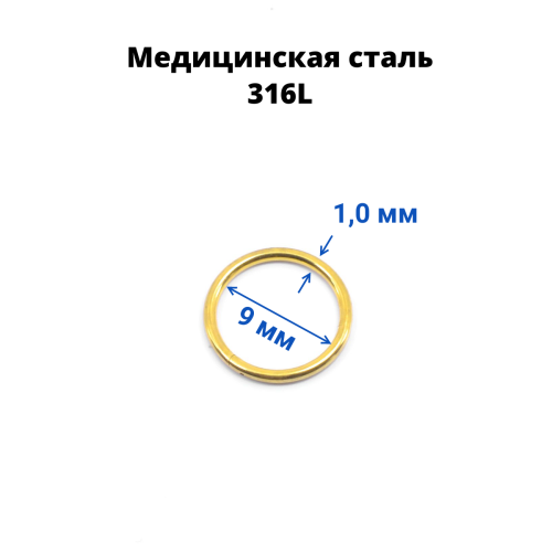 Кольцо сегментное 1,0 мм кликер. Хирургическая сталь. HSEG18