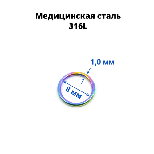 Кольцо сегментное 1,0 мм кликер. Хирургическая сталь. HSEG18