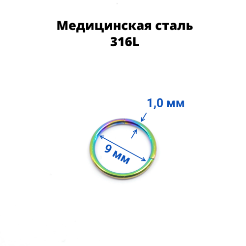 Кольцо сегментное 1,0 мм кликер. Хирургическая сталь. HSEG18
