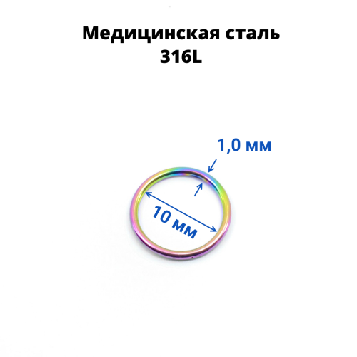Кольцо сегментное 1,0 мм кликер. Хирургическая сталь. HSEG18