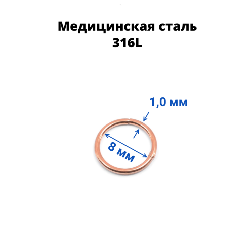 Кольцо сегментное 1,0 мм кликер. Хирургическая сталь. HSEG18