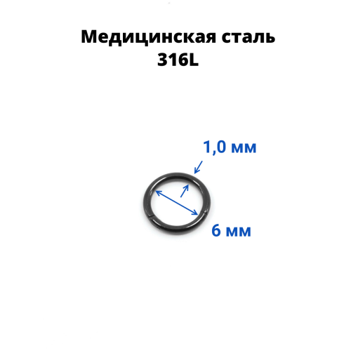 Кольцо сегментное 1,0 мм кликер. Хирургическая сталь. HSEG18