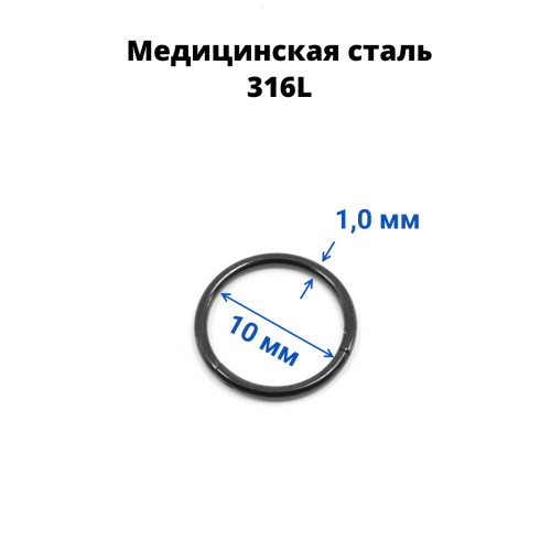 Кольцо сегментное 1,0 мм кликер. Хирургическая сталь. HSEG18