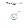 Кольцо сегментное 1,0 мм кликер. Хирургическая сталь. HSEG18 Кольцо сегментное 1,0 мм кликер. Хирургическая сталь. HSEG18