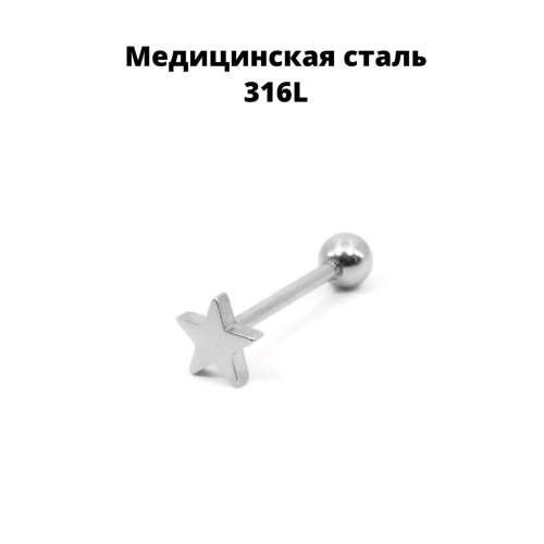 Штанга 1,6 мм. Звезда, анодирование. BBTSR842