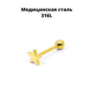 Штанга 1,6 мм. Звезда, анодирование. BBTSR842