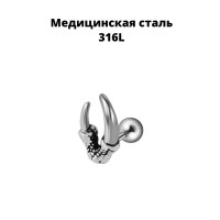 Штанга 1,2 мм. Лапа. JD0067