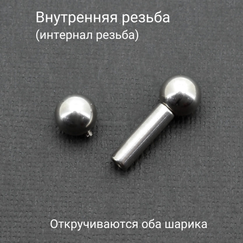 Интернал-штанга 4 мм для пирсинга Принц Альберт. IBB6