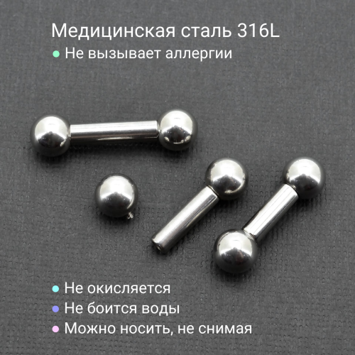Интернал-штанга 4 мм для пирсинга Принц Альберт. IBB6