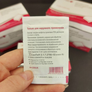 Антисептическая салфетка. AW02