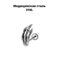 Штанга 1,2 мм. Лапа. JD0069