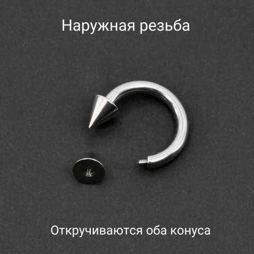 Циркуляр 3 мм, конусы. CBRCN8