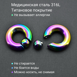 Кольцо для пирсинга Принц Альберт 10 мм. Шарик на пружине. BCRRB00-SL