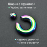 Кольцо 10 мм для пирсинга Принц Альберт, радужное титановое покрытие. Шарик на пружине. BCRRB00-SL