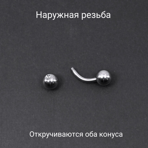 Банан 1,6 мм короткий для пирсинга. BNPBM14