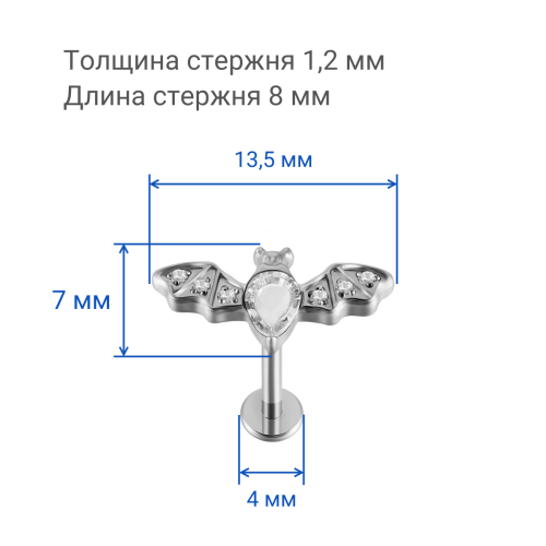 Интернал-лабрета 1,2 мм. Летучая мышь. IL0094