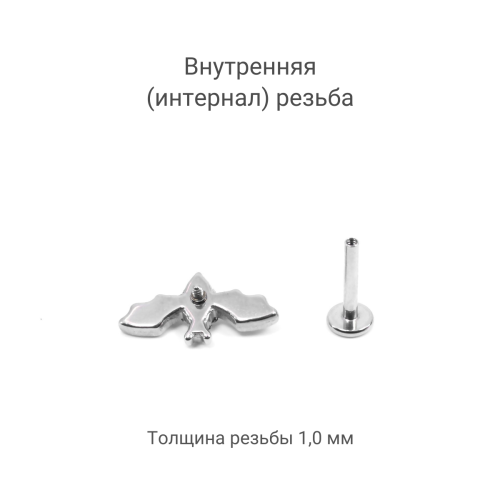 Интернал-лабрета 1,2 мм. Летучая мышь. IL0094