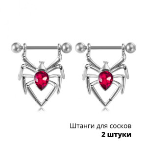 Украшения для пирсинга соска. Пауки. Пара. SNP7250-2