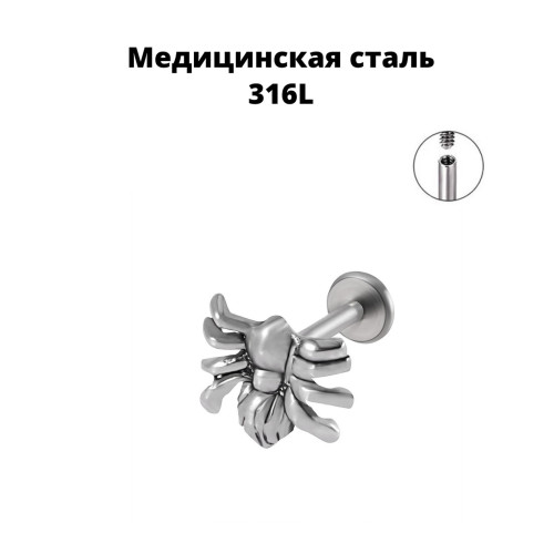 Интернал-лабрета 1,2 мм (набор). Паук. LI0078