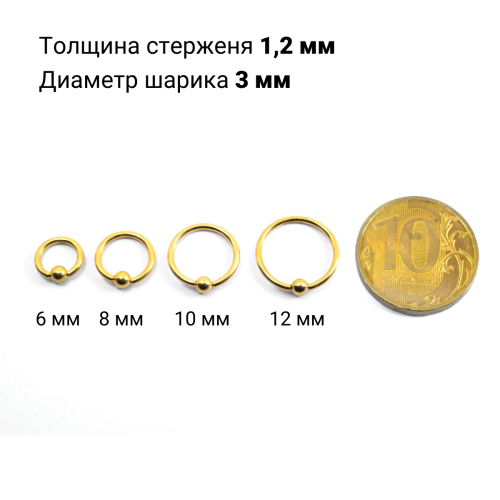 Кольцо 1,2 мм. Титан. Золотое анодирование. UTBCRE16g