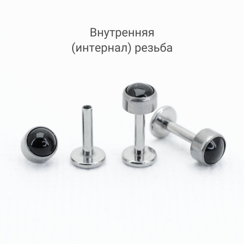 Интернал-лабрета 1,2 мм. Титан, вставка - черный оникс 4 мм. LBICST0714