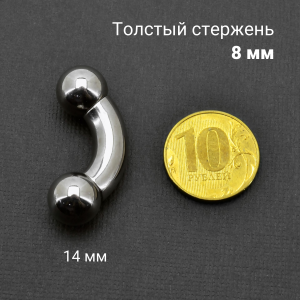 Интернал-банан 8 мм для пирсинга Принц Альберт. Титан. BNPB0T