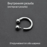 Интернал-циркуляр 3 мм для пирсинга Принц Альберт. Титан. CBRT8 Интернал-циркуляр 3 мм для пирсинга Принц Альберт. Титан. CBRT8