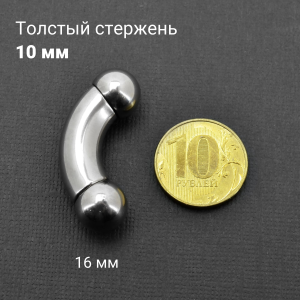 Интернал-банан для пирсинга Принц Альберт 10 мм. Титан. BNPB00T