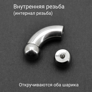 Интернал-банан для пирсинга Принц Альберт 10 мм. Титан. BNPB00T