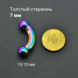 Интернал-банан 7 мм для пирсинга Принц Альберт, радужное титановое покрытие. BNPBRB1