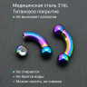 Интернал-банан 7 мм для пирсинга Принц Альберт, радужное титановое покрытие. BNPBRB1
