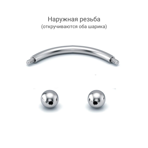 Микробанан 1,2 мм для пирсинга брови, губы, уха. Титан. BNE16T