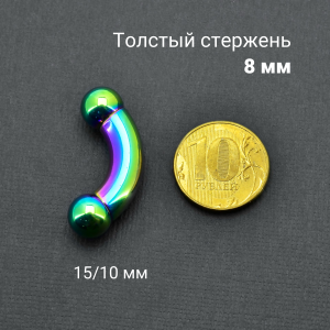Интернал-банан 8 мм для пирсинга Принц Альберт, радужное титановое покрытие. BNPBRB0