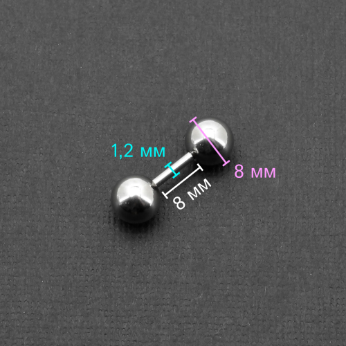 Штанга 1,2 мм короткая для пирсинга. BBM16