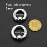 Кольцо 6 мм для пирсинга Принц Альберт. Титан. Шарик на пружине. BCRT2-SL