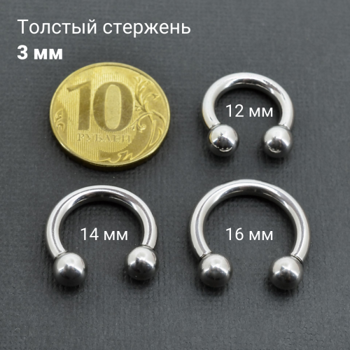 Циркуляр 3,0 мм для пирсинга Принц Альберт. CBR8