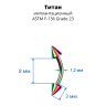 Микробанан 1,2 мм. Конус. Титан, радужное анодирование. BNECN16TRb Микробанан 1,2 мм. Конус. Титан, радужное анодирование. BNECN16TRb