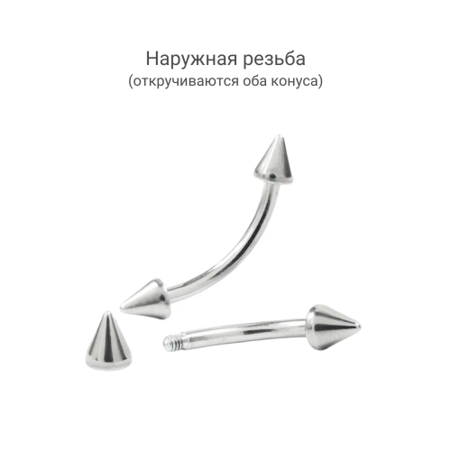 Микробанан 1,2 мм. Конус. Титан, радужное анодирование. BNECN16TRb