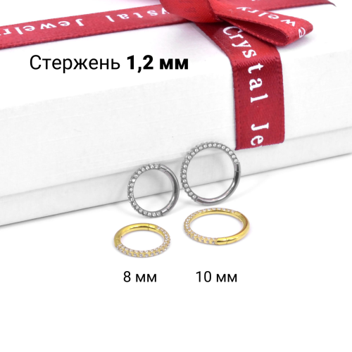 Кольцо сегментное 1,2 мм кликер. Титан. Кристаллы. HSEGTAJ022
