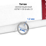 Кольцо сегментное 1,2 мм кликер. Титан. Кристаллы. HSEGTAJ022