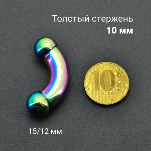 Интернал-банан для пирсинга Принц Альберт 10 мм, радужное титановое покрытие. BNPBRB00