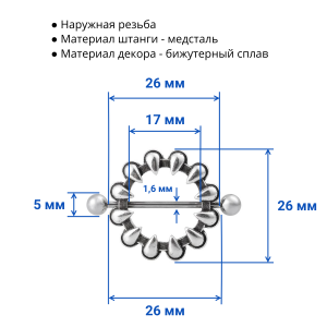 Украшения для пирсинга сосков. Когти. SNP2268-2
