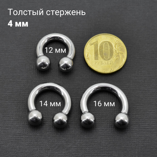 Циркуляр 4,0 мм для пирсинга Принц Альберт. CBR6