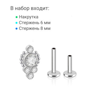 Интернал-лабрета 1,2 мм (набор). Кристаллы. LI2300