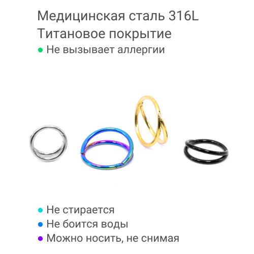 Кольцо сегментное 1,2 мм кликер двойное. HSEGA2RSt