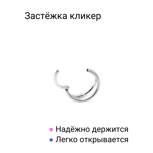 Кольцо сегментное 1,2 мм кликер двойное. HSEGA2RSt