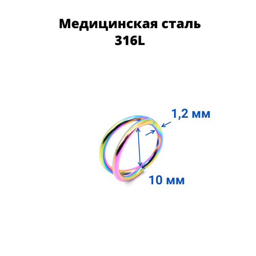 Кольцо сегментное 1,2 мм кликер двойное. HSEGA2RSt