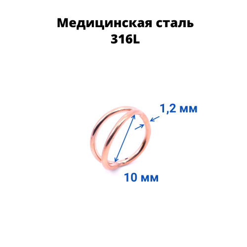 Кольцо сегментное 1,2 мм кликер двойное. HSEGA2RSt