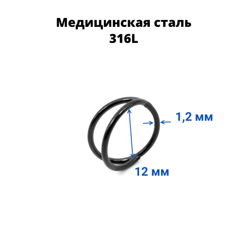 Кольцо сегментное 1,2 мм кликер двойное. HSEGA2RSt