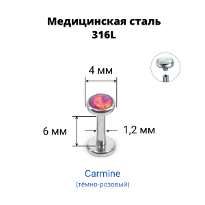 Интернал-лабрета 1,2 мм. Опал 4 мм. LBSO0534